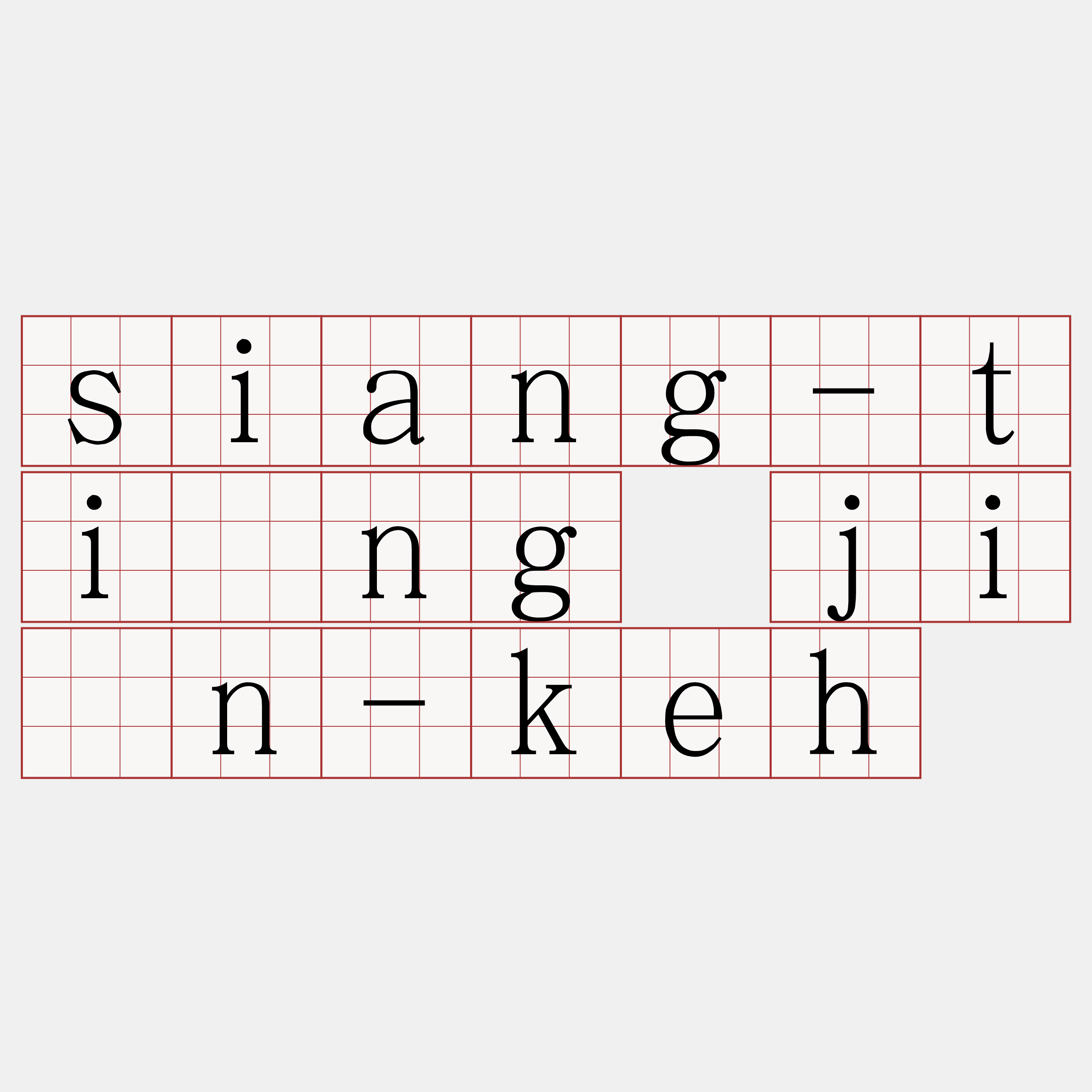 siang-tîng jîn-keh